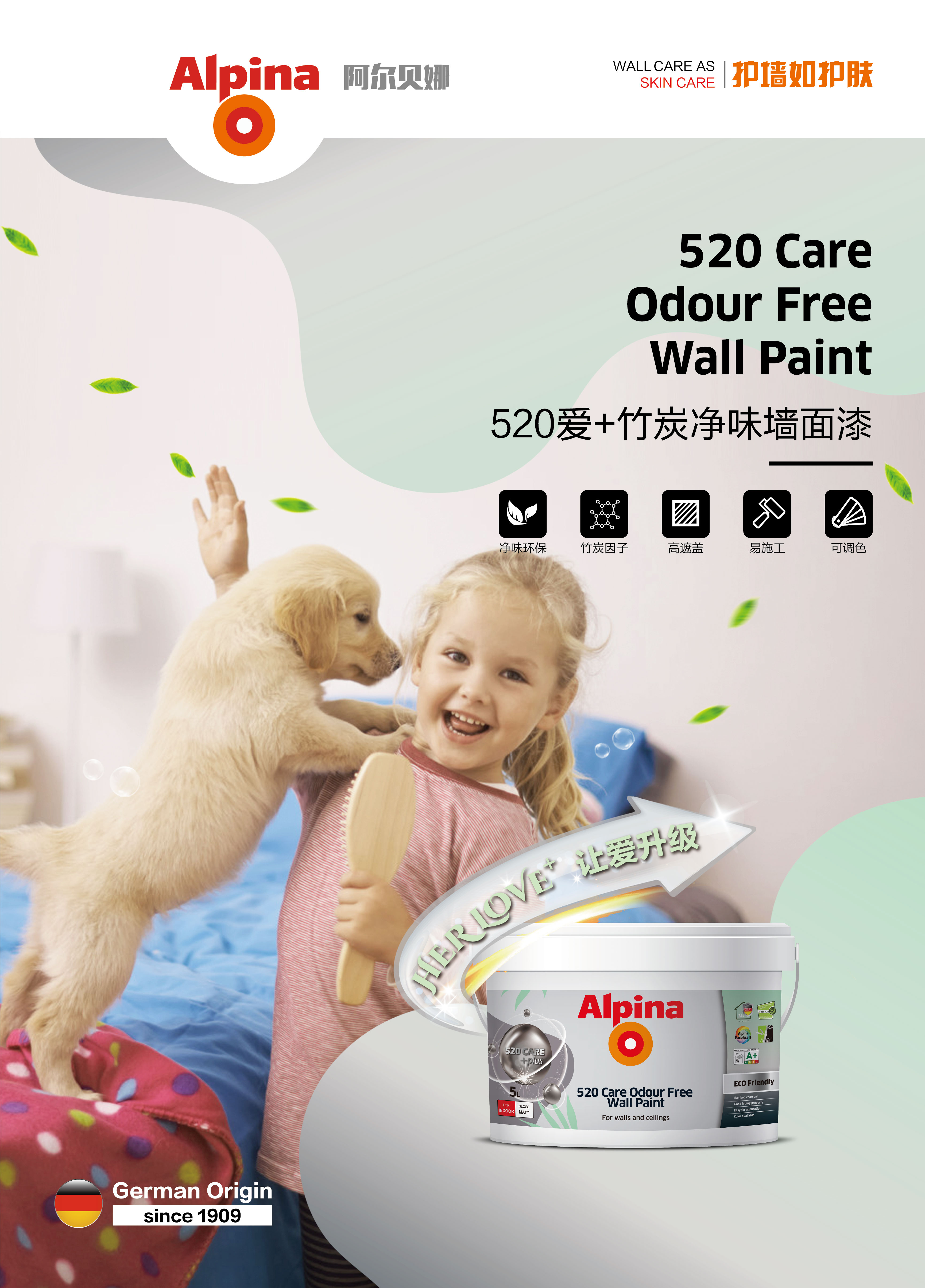 520爱+竹炭净味墙面漆,竹炭因子抗菌净味环保可调色内墙面漆