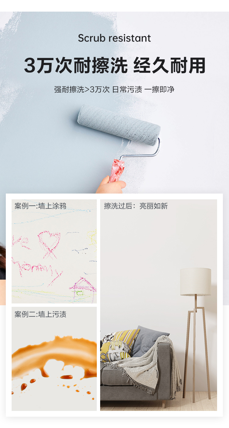 阿尔贝娜高洁荷叶净味墙面漆3万次耐擦洗，经久耐用