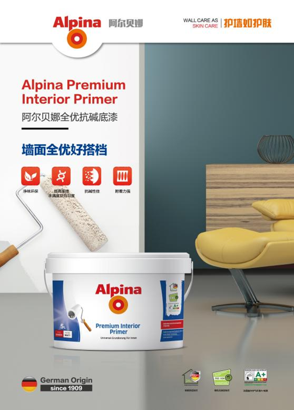 阿尔贝娜全优抗碱底漆：为墙面注入守护力量